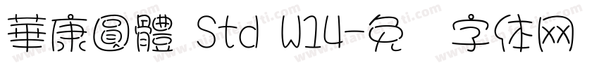 華康圓體 Std W14字体转换